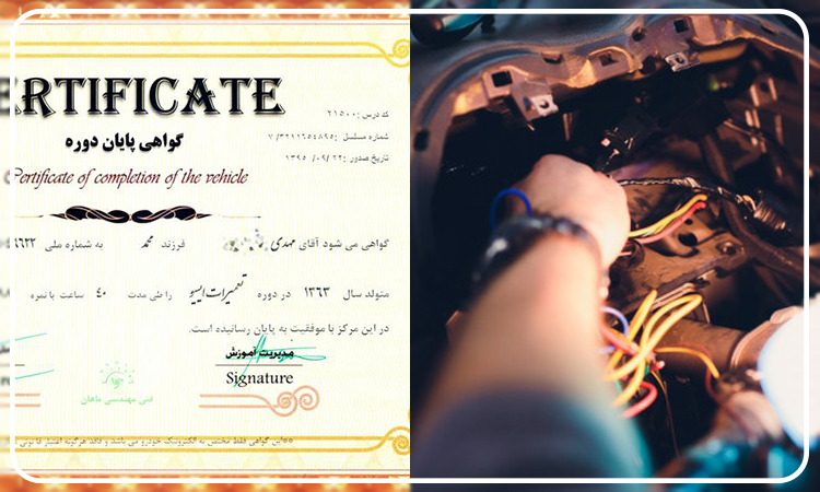 مدرک آموزشگاه کارورکس