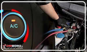 آموزش تعمیر کولر خودرو