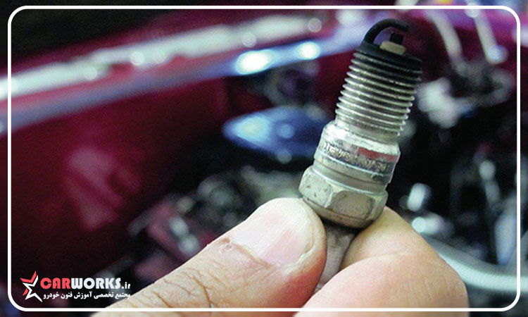 عواملی که نشان می دهند شمع خودرو خراب شده است چه عواملی هستند؟