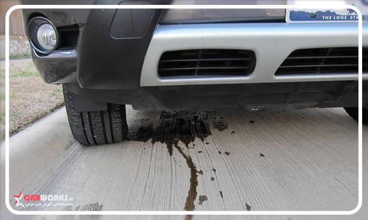 علت نشت مایعات خودرو