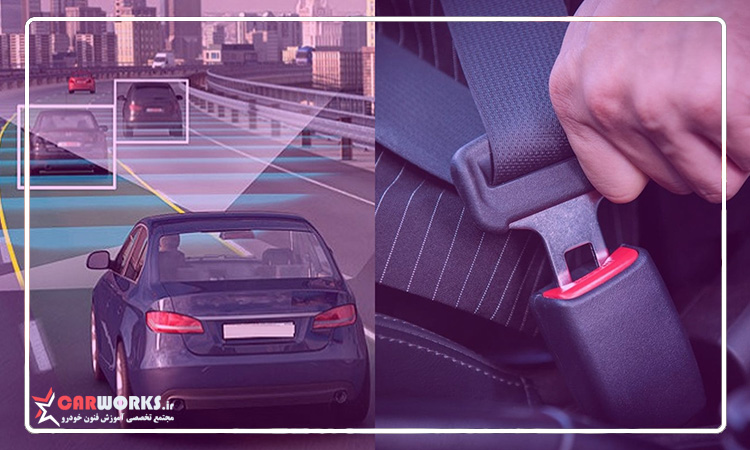 معرفی سیستمهای ایمنی فعال خودرو