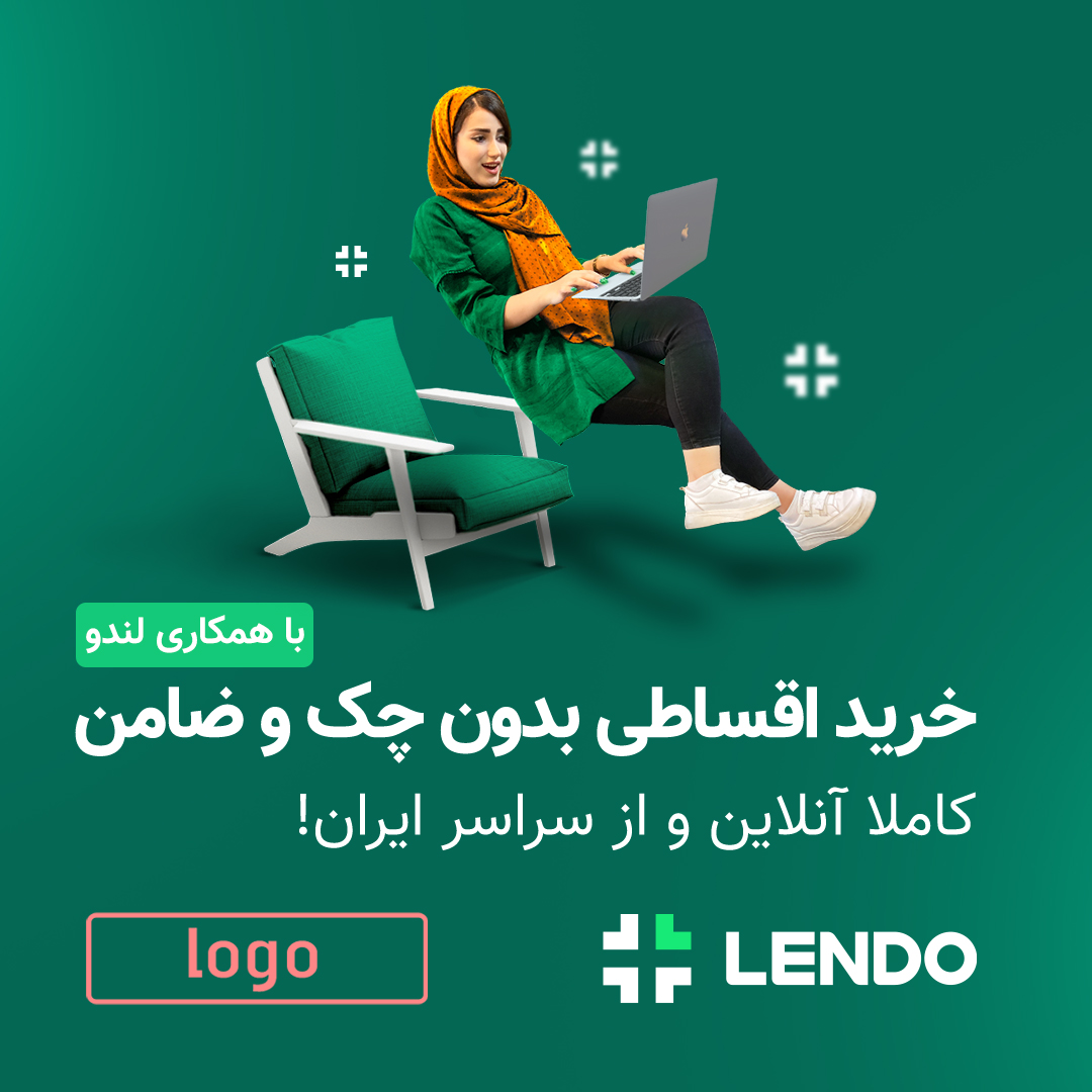 شرایط وام آموزشی لندو