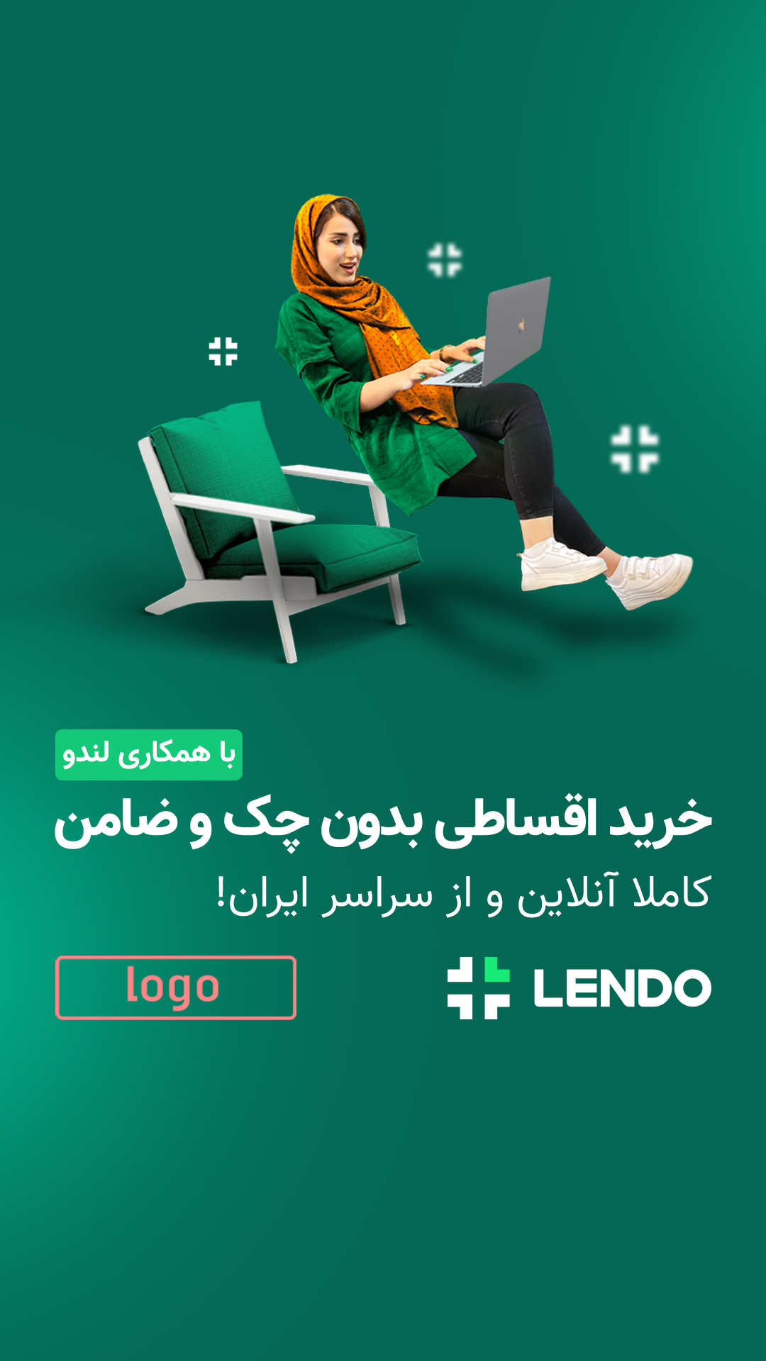 نحوه گرفتن وام از لندو