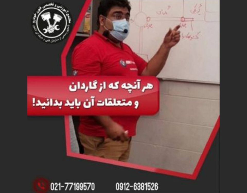 بررسی تخصصی قسمت های مختلف میل گاردان خودرو