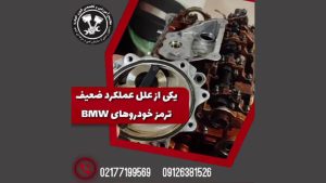 معرفی وکیوم پمپ BMW و کاربرد های آن