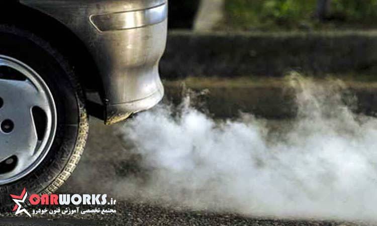 عوامل موثر بر افزایش دود سفید از اگزوز خودرو