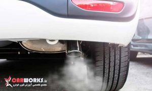 علت خارج شدن دود سفید از اگزوز خودرو