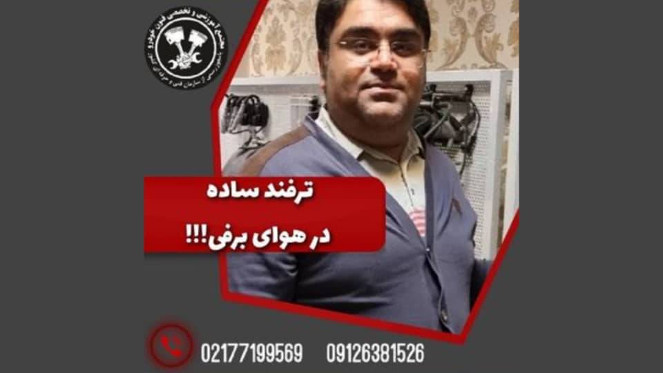 ترفند ساده برای استفاده از برف پاک کن در هوای برفی خودرو 206