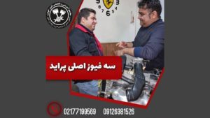 فیوز خودرو چگونه کار می کند؟