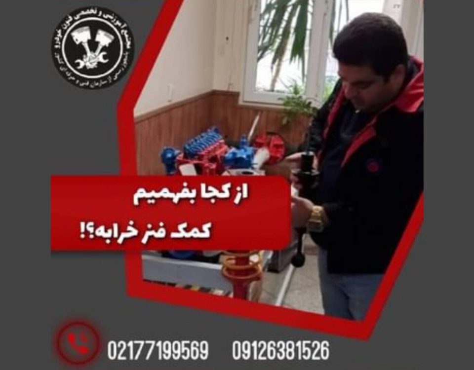 از کجا بفهمیم کمک فنر خودرو خراب است؟