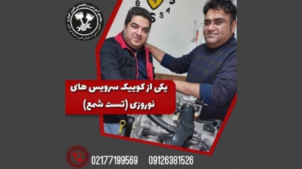 معرفی کامل روش های تست شمع خودرو