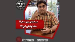 نکات لازم برای چک کردن خودرو قبل از مسافرت