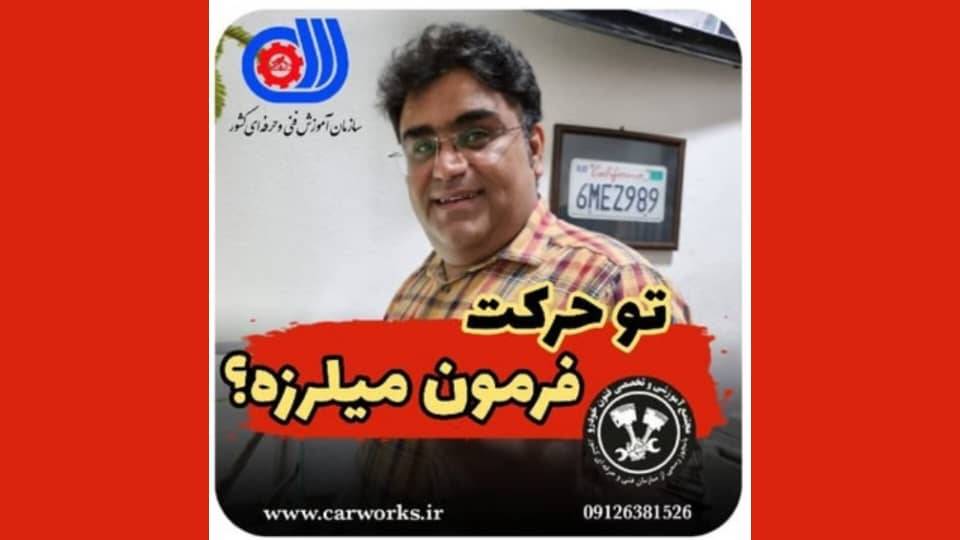 علت و روش های حل لرزش فرمان خودرو در هنگام حرکت با سرعت بالا