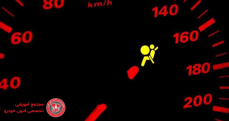 دلیل روشن گشتن چراغ ایربگ