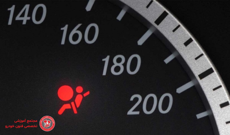 به چه نحو چراغ ایربگ را خاموش کنیم