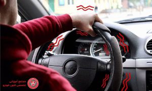 رایج‌ترین دلایل برای لرزش فرمان خودرو و آنچه باید بدانید