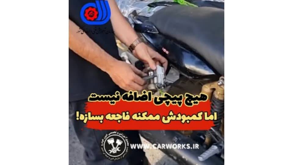 دردسرهای نبستن پیچ های کوچک روی پیم لنت خودرو + ویدئو آموزشی