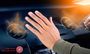 خرابی کولر خودرو