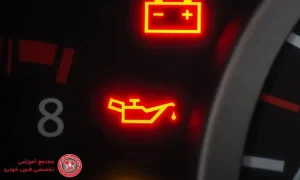 علت روشن شدن چراغ روغن